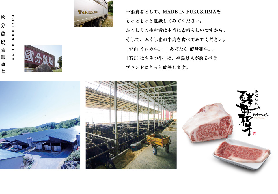 國分農場有限会社
